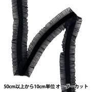 【数量5から】 フリルリボンテープ 『ストレッチベロアフリル 約25mm幅 ブラック FRS2301』|リボン|服飾
