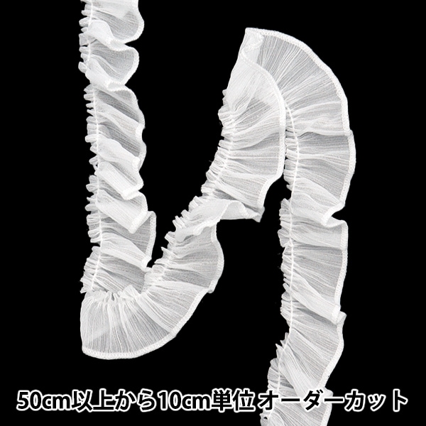 数量5から】 フリルリボンテープ 『ラメロックフリル 約30mm幅
