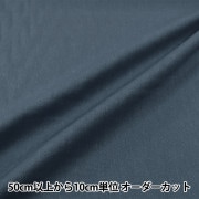 数量5から】 生地 『しっかり リネン100% ネイビー LINENH2-NV