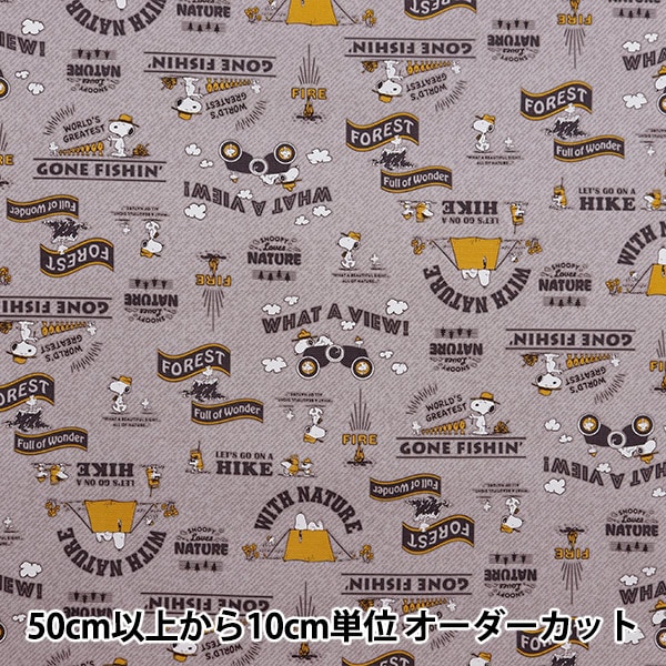 数量5から】 生地 『オックス スヌーピー ロゴ柄 グレー G-3711-1A 