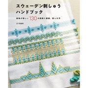 こぎん刺しの本２冊セット こぎん刺しの本2冊セット Amazon.com: 並べて、組み合わせて