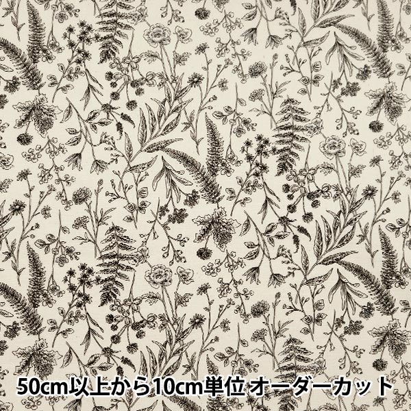 数量5から】 生地 『スケア ボタニカルラインフラワー ナチュラル
