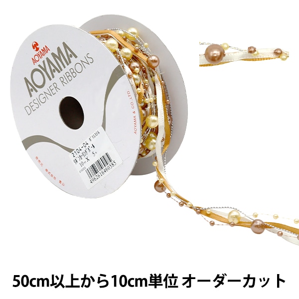 数量5から】 リボン 『リボンカーリングパール 1cm幅 4番色 2104-04