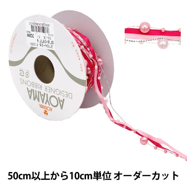 数量5から】 リボン 『リボンカーリングパール 1cm幅 26番色 2104-26