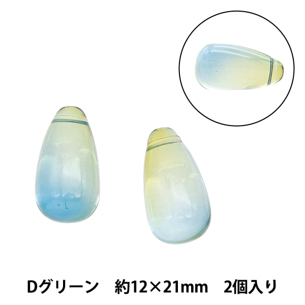 ビーズ 『ヴィトライユうるうる ドロップ 2粒入り Dグリーン ANV-1221