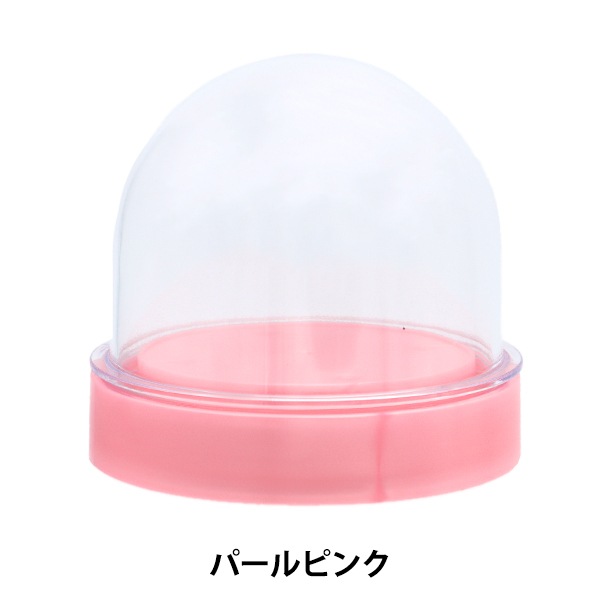 ケース 『スノードーム ショート パールピンク 100383208』 工芸