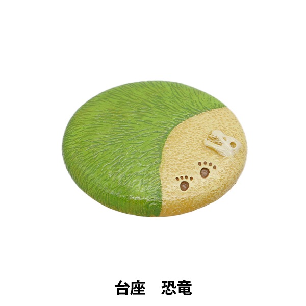 ミニチュアクラフト 『ミニノーティー 台座 恐竜 100383600』 工芸