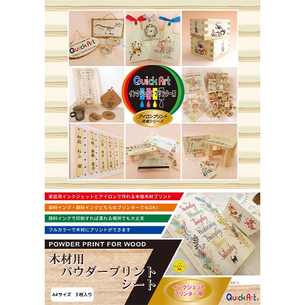 アイロンプリントシート8枚 在庫限り】 アイロンプリントシート [カラー生地用] DF-101 A4 5