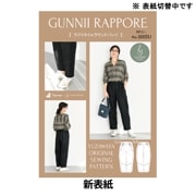 パターン 『ラフスタイルラウンドパンツ 実寸大レシピ PP51-0005U』 GUNNII RAPPORE グニーラポーレ|パターン|雑貨