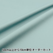 数量5から】 生地 『オックスフォード 無地 モーニングスターブルー