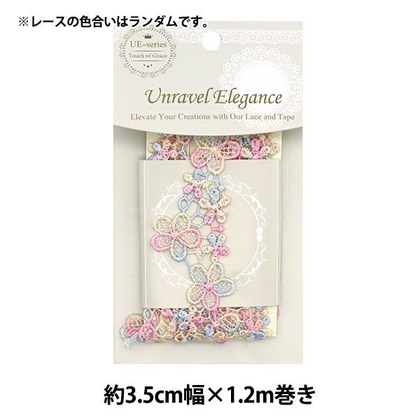 ジャンクジャーナル素材☆錆染×カラフルケミカルチェーンレース3メートル G ジャンクジャーナル素材☆錆染×カラフルケミカルチェーンレース3