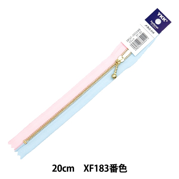 ファスナー 『玉付き コンビファスナー 20cm XF183番色 3MGC