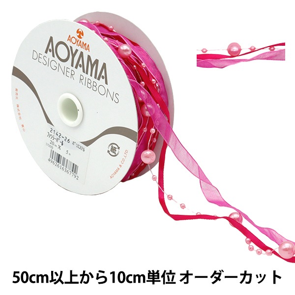 数量5から】 リボン 『ファンシーパール 2cm幅 26番色 2142-26
