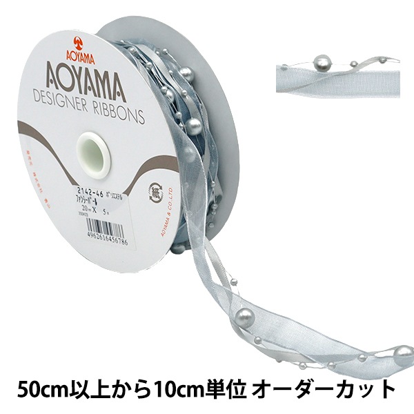 数量5から】 リボン 『ファンシーパール 2cm幅 46番色 2142-46