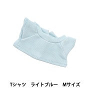手芸パーツ 『ぬいぐるみ服 シンプルTシャツ Sサイズ ライトブルー MPA