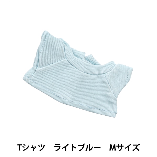 手芸パーツ 『ぬいぐるみ服 シンプルTシャツ Mサイズ ライト