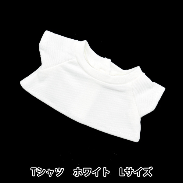 手芸パーツ 『ぬいぐるみ服 シンプルTシャツ Lサイズ 白 MPA-3A-L