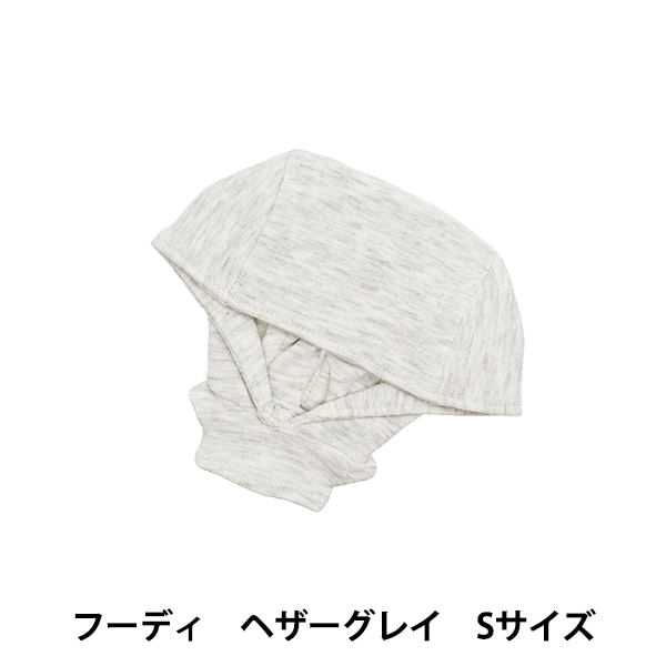 手芸パーツ 『ぬいぐるみ服 シンプルフーディ Sサイズ ヘザーグレイ