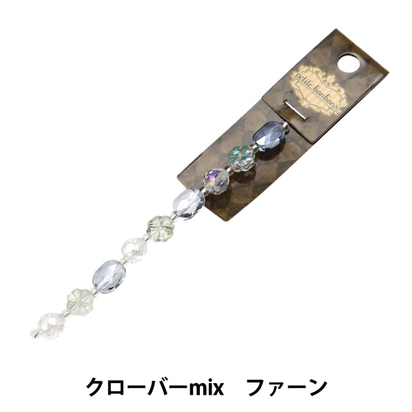 アクセサリー素材 『ガラスビーズ クローバーMIX ファーン GN-08-24SS