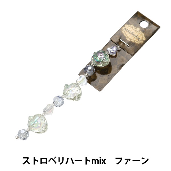 アクセサリー素材 『ガラスビーズ ストロベリーハートMIX ファーン GN