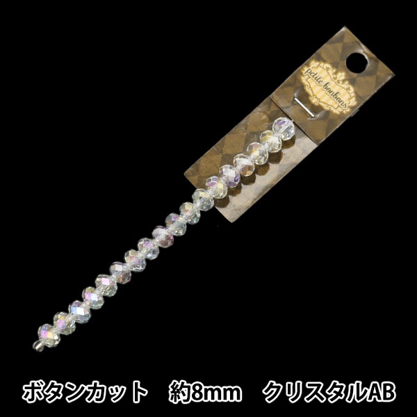 アンティークガラスボタン　カットスティール　デッドストック アンティークガラスボタンカットスティールデッドストック