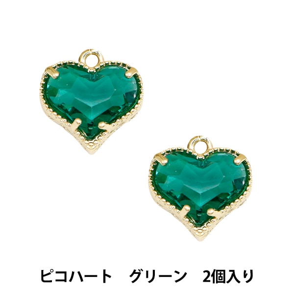 アクセサリー素材 『ビジューチャーム ピコハート グリーン GN-28-24SS