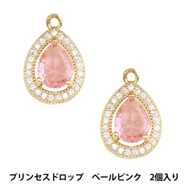 アクセサリー素材 『ビジューチャーム プリンセスドロップ