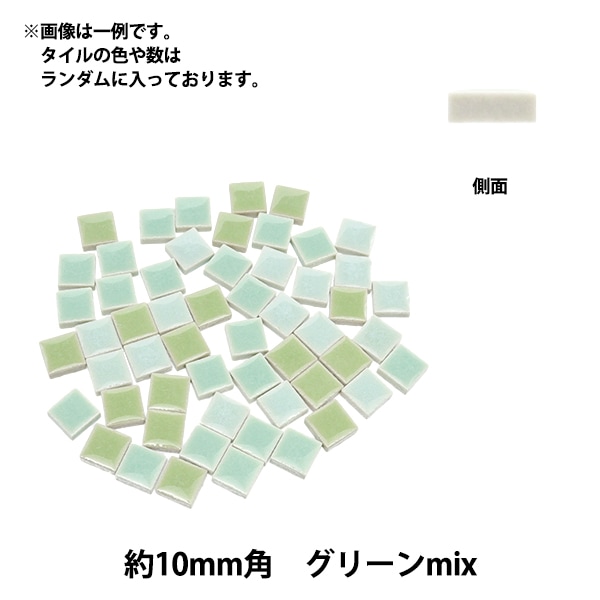 タイル 『クラフト用タイル 10mm角 グリーンmix』 工芸,木工,タイル