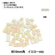タイル 『クラフト用タイル 10mm角 ブラックmix』 工芸,木工