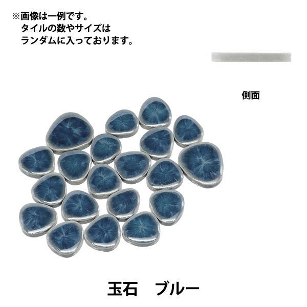 タイル 『クラフト用タイル 玉石 ブルー』 工芸,木工,タイル| ホビー 