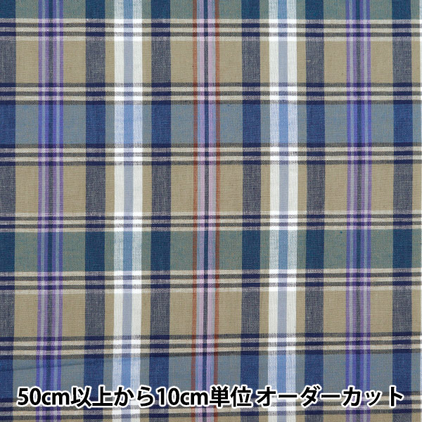 数量5から】 生地 『マドラスチェック グレーパープル INM24-GRPP
