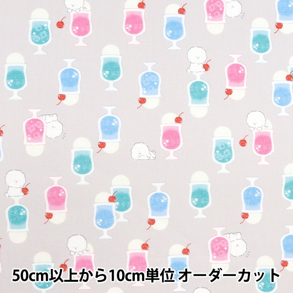 数量5から】 生地 『オックス クリームソーダワンコ グレー AP42102-1D