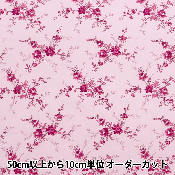 数量5から】 生地 『リバティ・ファブリックス タナローン アメリ  