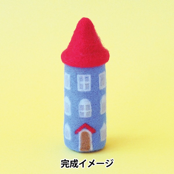 羊毛フェルトキット 『ニードルフェルトでつくるMOOMIN ムーミンやしき