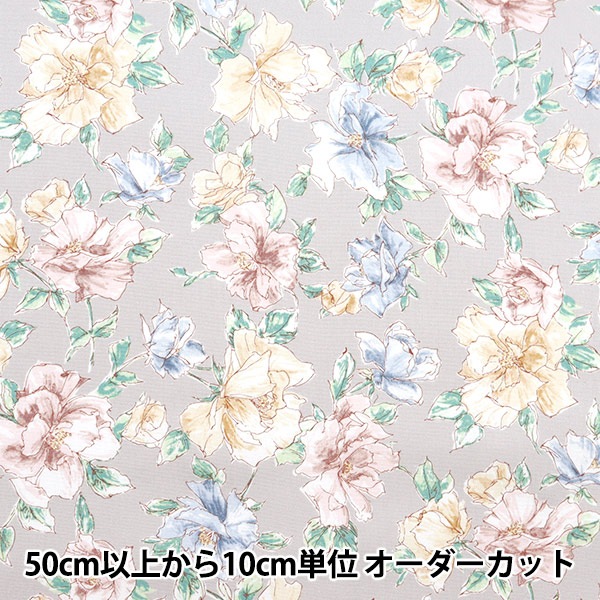 数量5から】 生地 『オックス 水彩風 ライトグレー YUZ-918-1