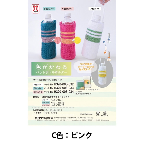 Ayamamaさん♡ ペットボトルカバー　ショルダー紐３本追加 Ayamamaさん♡ ペットボトルカバー ショルダー紐3本追加