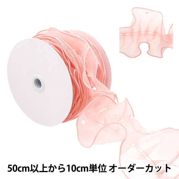 ビーズ付きフリルレースワイド幅