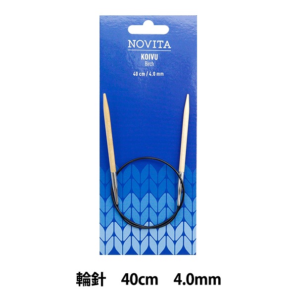 編み針 『輪針 40cm 6号 984401』 NOVITA ノヴィタ ノビータ 毛糸_
