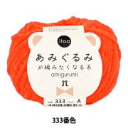 秋冬毛糸 『Dulcian (ダルシャン) ウール並太 104番色』 DARUMA ダルマ