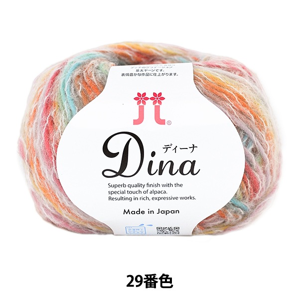 秋冬毛糸 『ディーナ 29番色』 Hamanaka ハマナカ 毛糸_,メーカーで