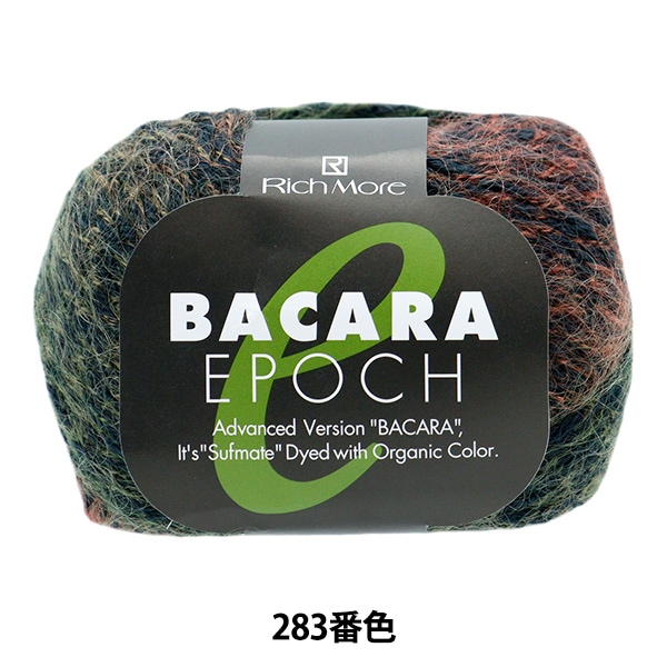 秋冬毛糸 『バカラエポック 283番色』 Rich More リッチモア 毛糸_