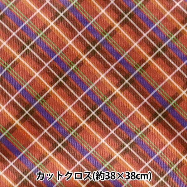 【さっちょん様】新品未使用！Deuxieme Classe スムースニット 生地 『ちいさな世界のちいさな生地 スムースニット 約38×38cm