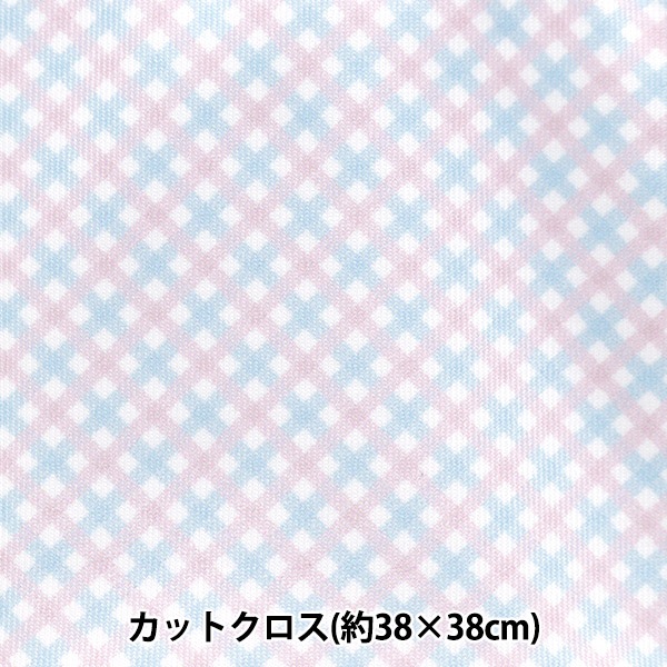 【さっちょん様】新品未使用！Deuxieme Classe スムースニット 生地 『ちいさな世界のちいさな生地 スムースニット 約38×38cm