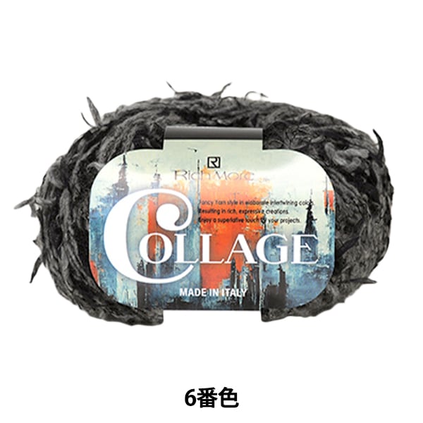 秋冬毛糸 『コラージュ 6番色』 Rich More リッチモア 毛糸_,メーカー