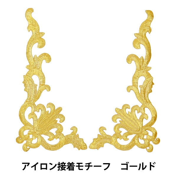 手芸パーツ 『アイロン接着モチーフ ゴールド CM2343』 服飾,パーツ