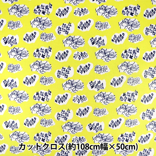 生地 『kippis (キッピス) オックスラミネート カットクロス 約108