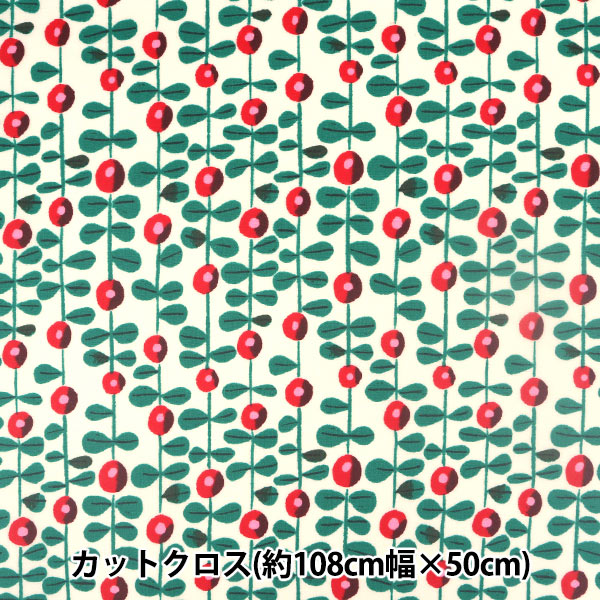 生地 『kippis (キッピス) シーチングラミネート カットクロス 約108