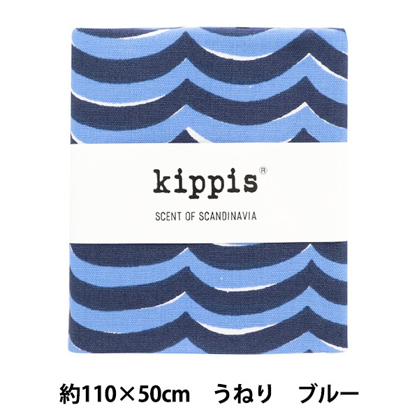 生地 『kippis (キッピス) オックス カットクロス 約110×50cm うねり