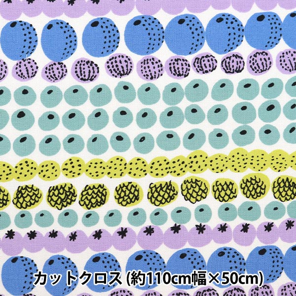 生地 『kippis (キッピス) オックス カットクロス 約110×50cm ビタミン