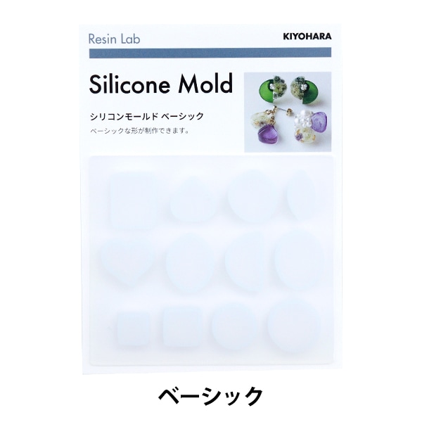 レジンモールド 『Resin Lab(レジンラボ) シリコンモールド